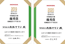 HONDA POWER PRODUCTS認定販売店